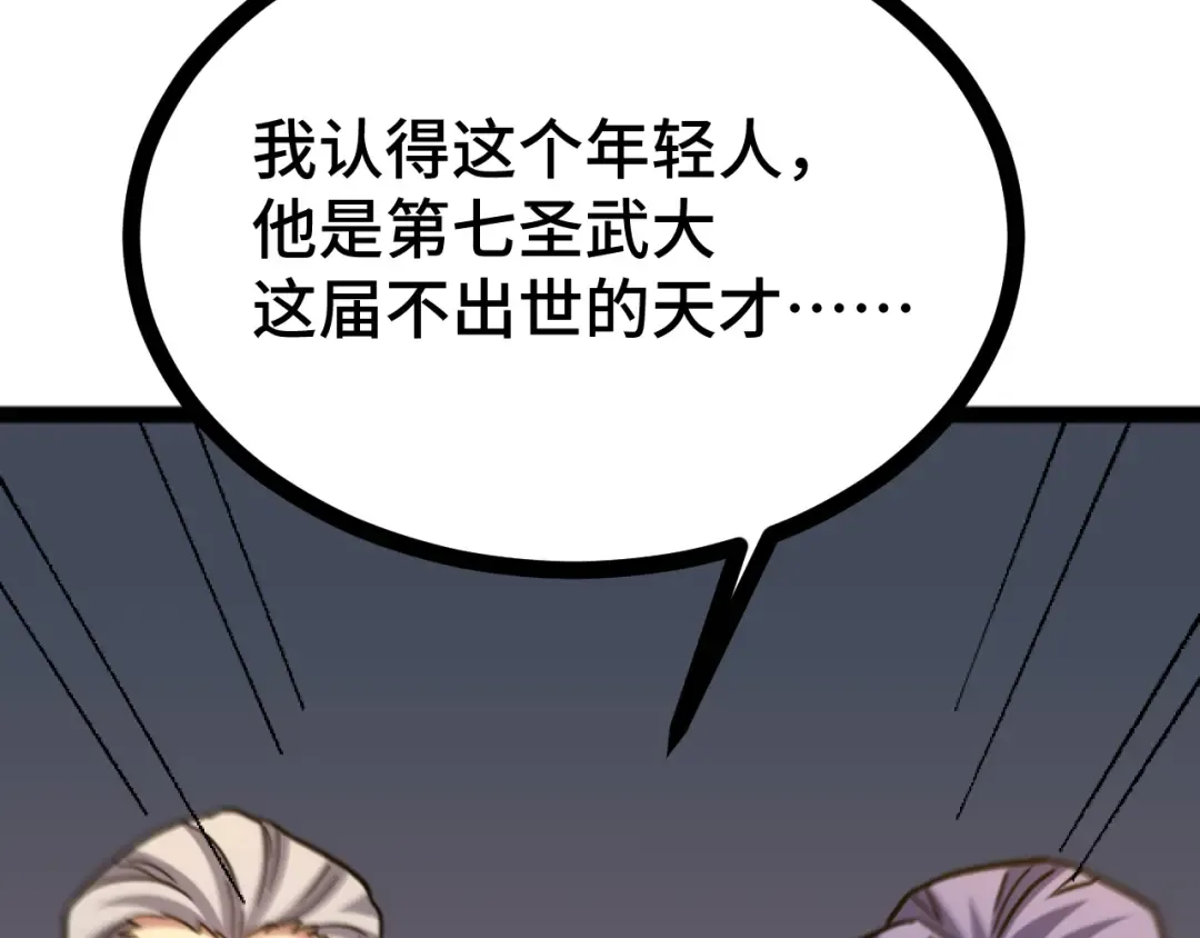 第104话 登顶 第143页