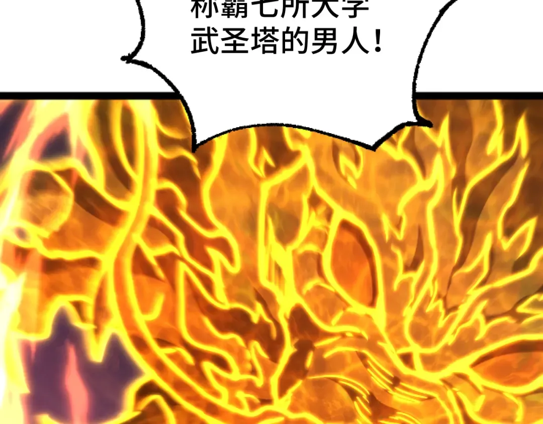 第104话 登顶 第146页
