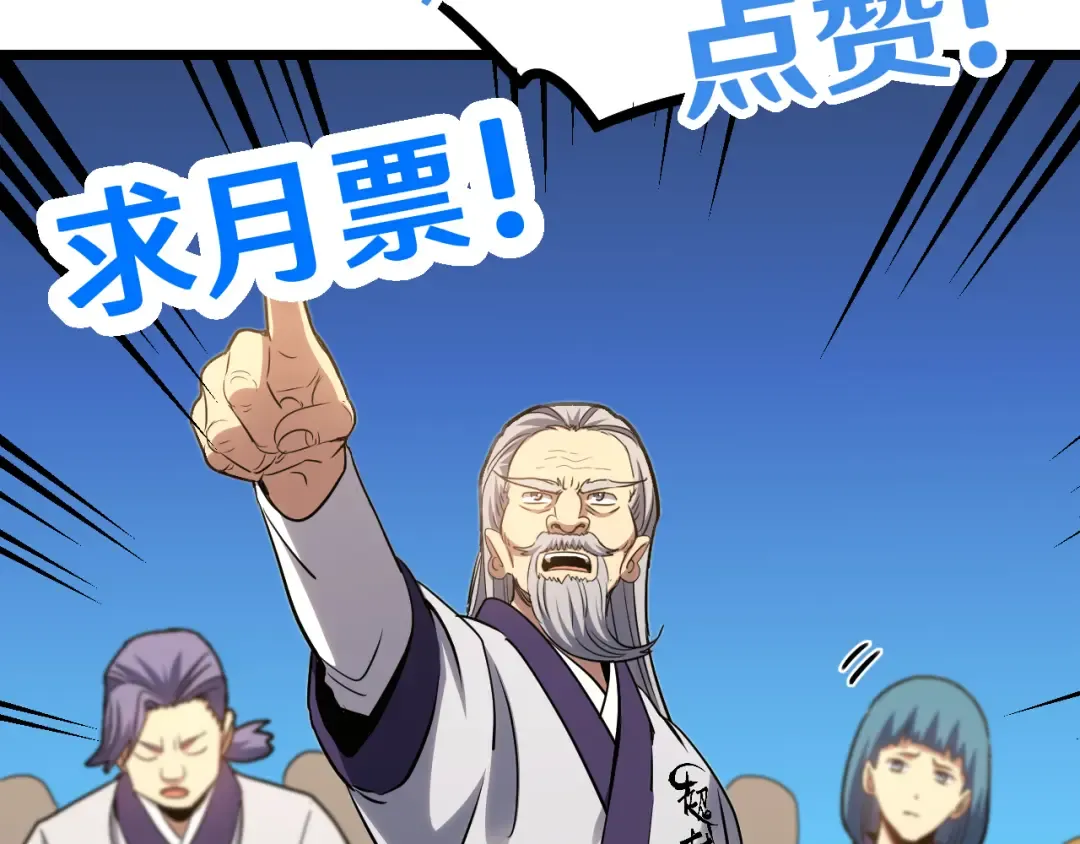 第104话 登顶 第154页