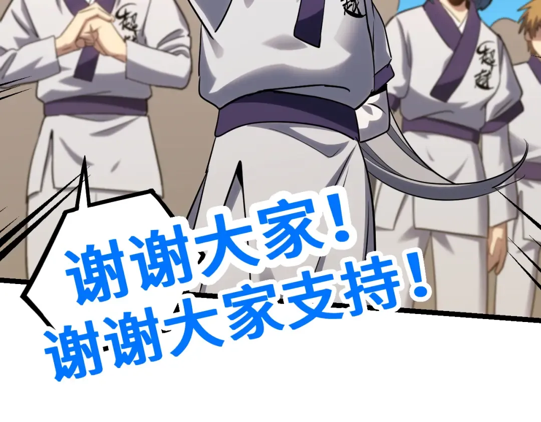 第104话 登顶 第155页