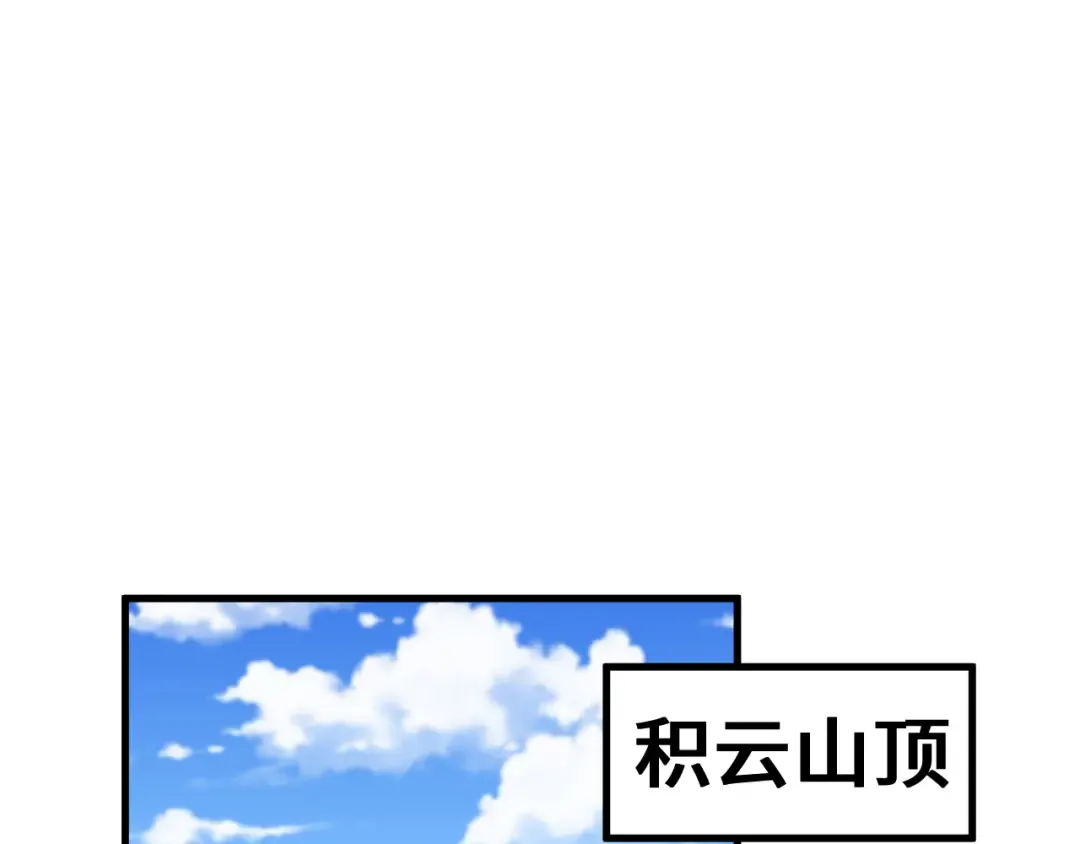 第105话 盯上 第5页