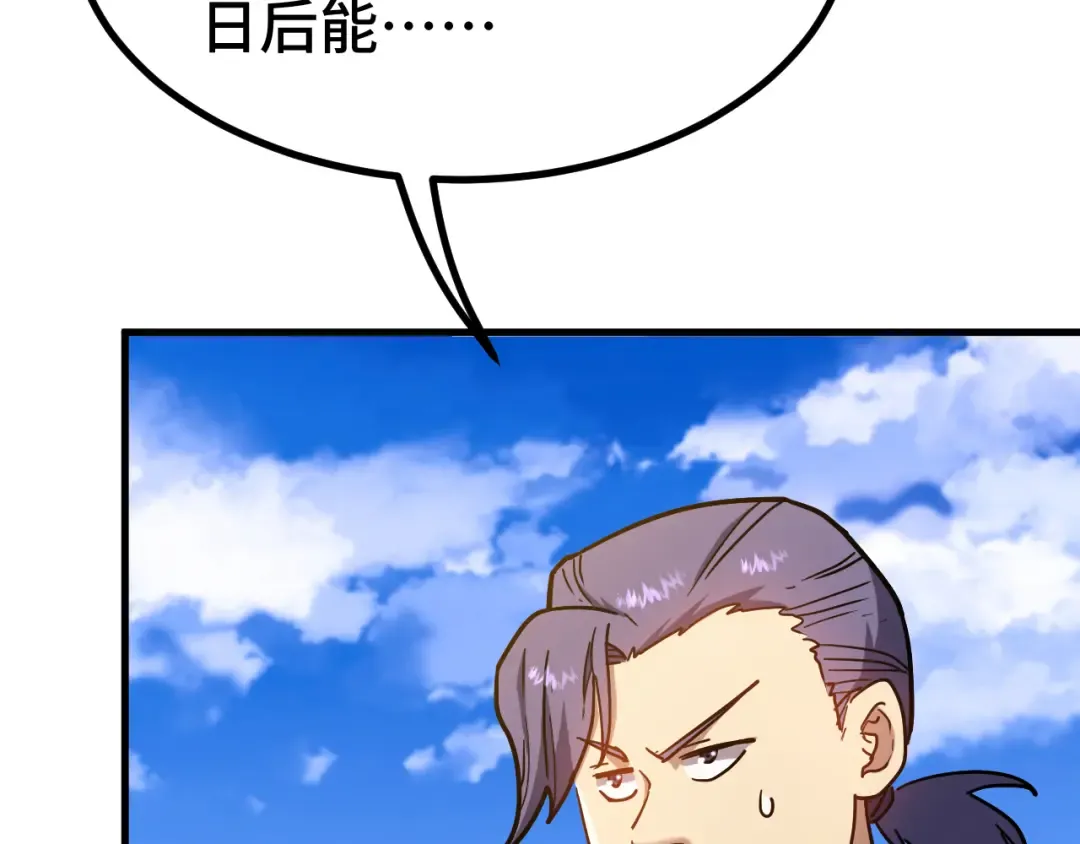 第105话 盯上 第10页