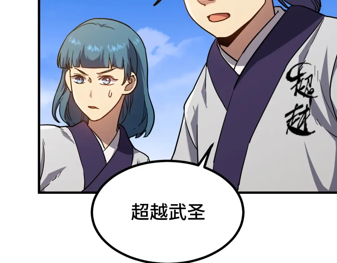 第105话 盯上 第11页