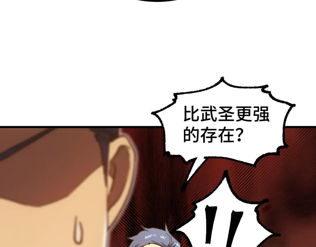 第105话 盯上 第12页