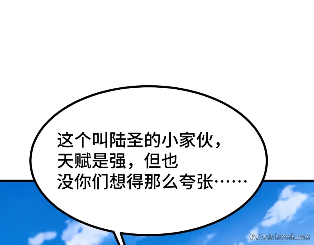 第105话 盯上 第24页