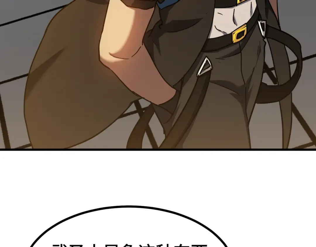 第105话 盯上 第27页