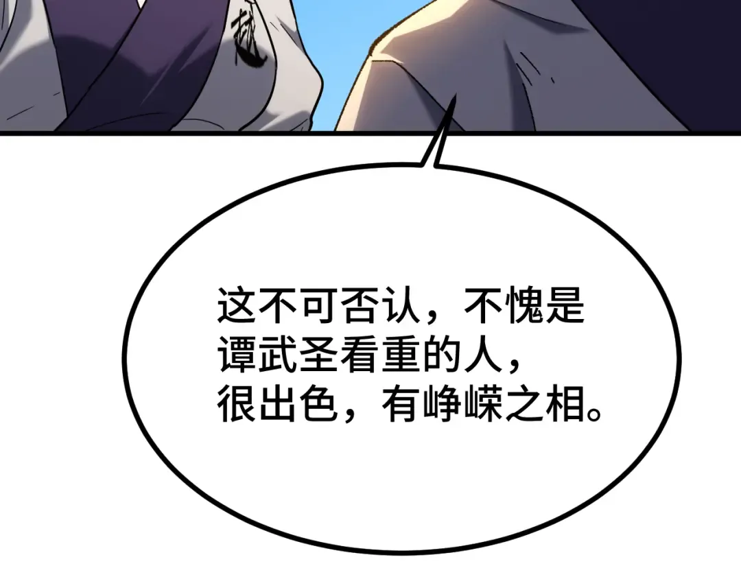 第105话 盯上 第41页