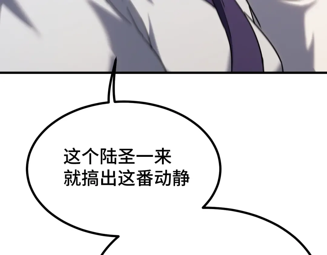 第105话 盯上 第44页