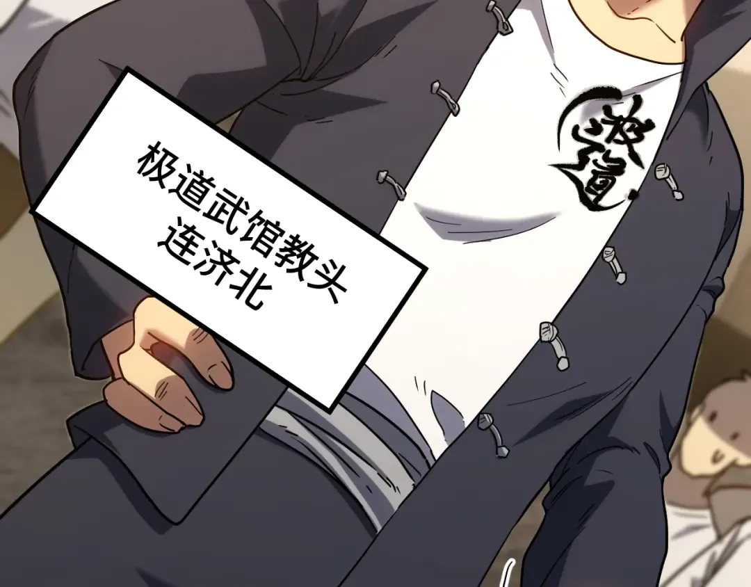第105话 盯上 第52页