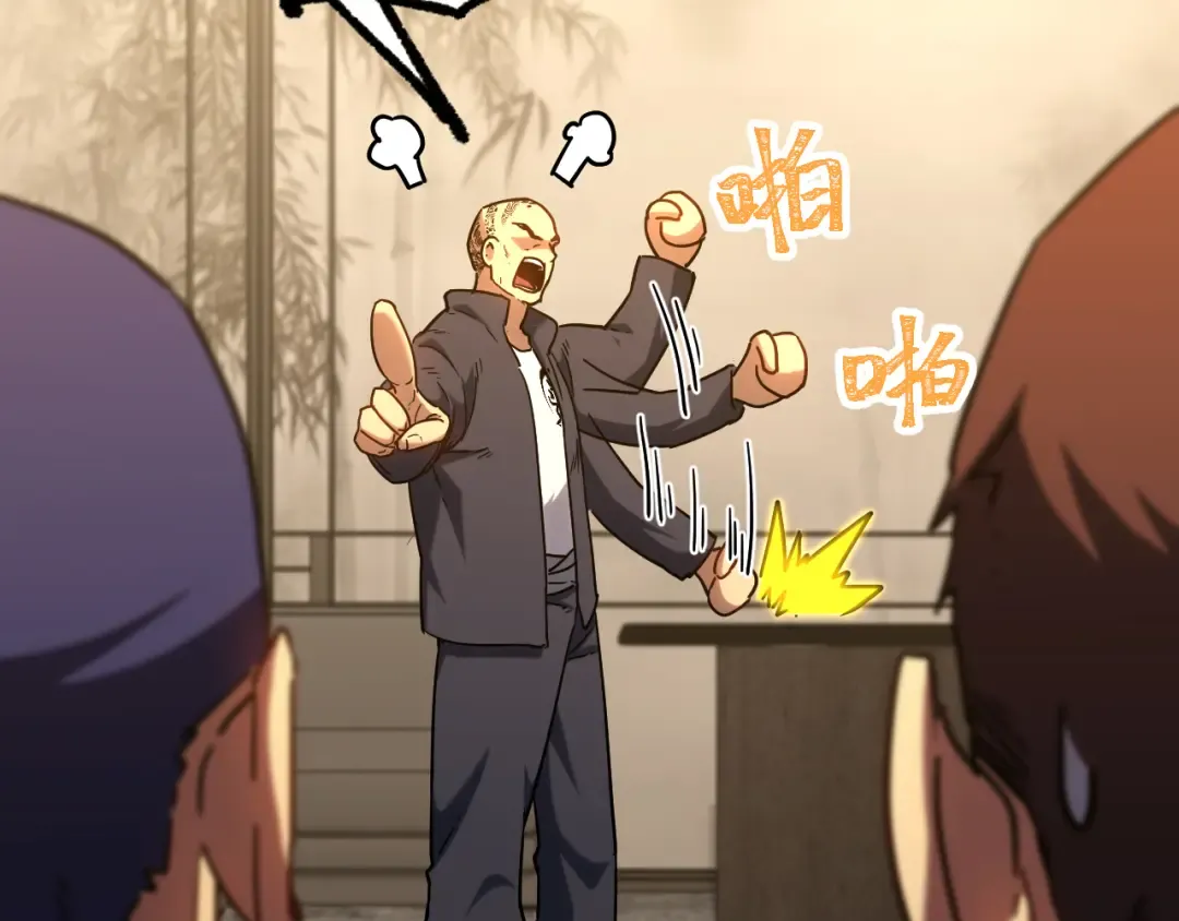 第105话 盯上 第55页