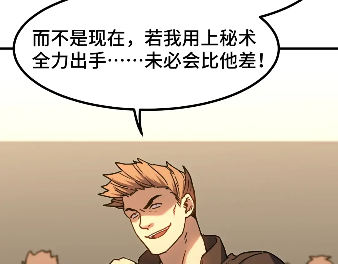第105话 盯上 第60页