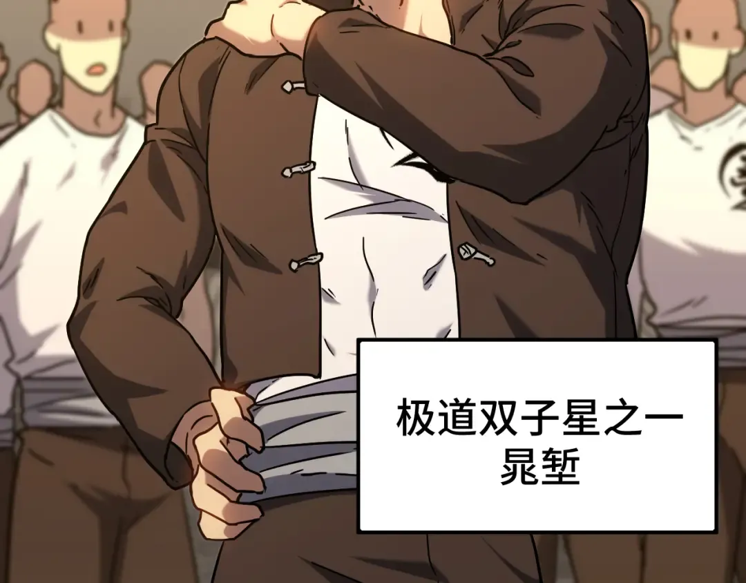 第105话 盯上 第61页