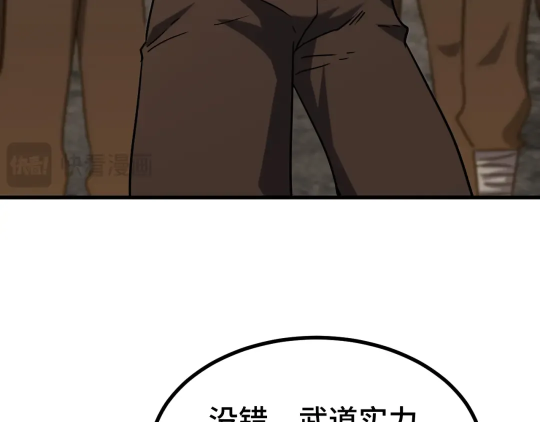 第105话 盯上 第62页