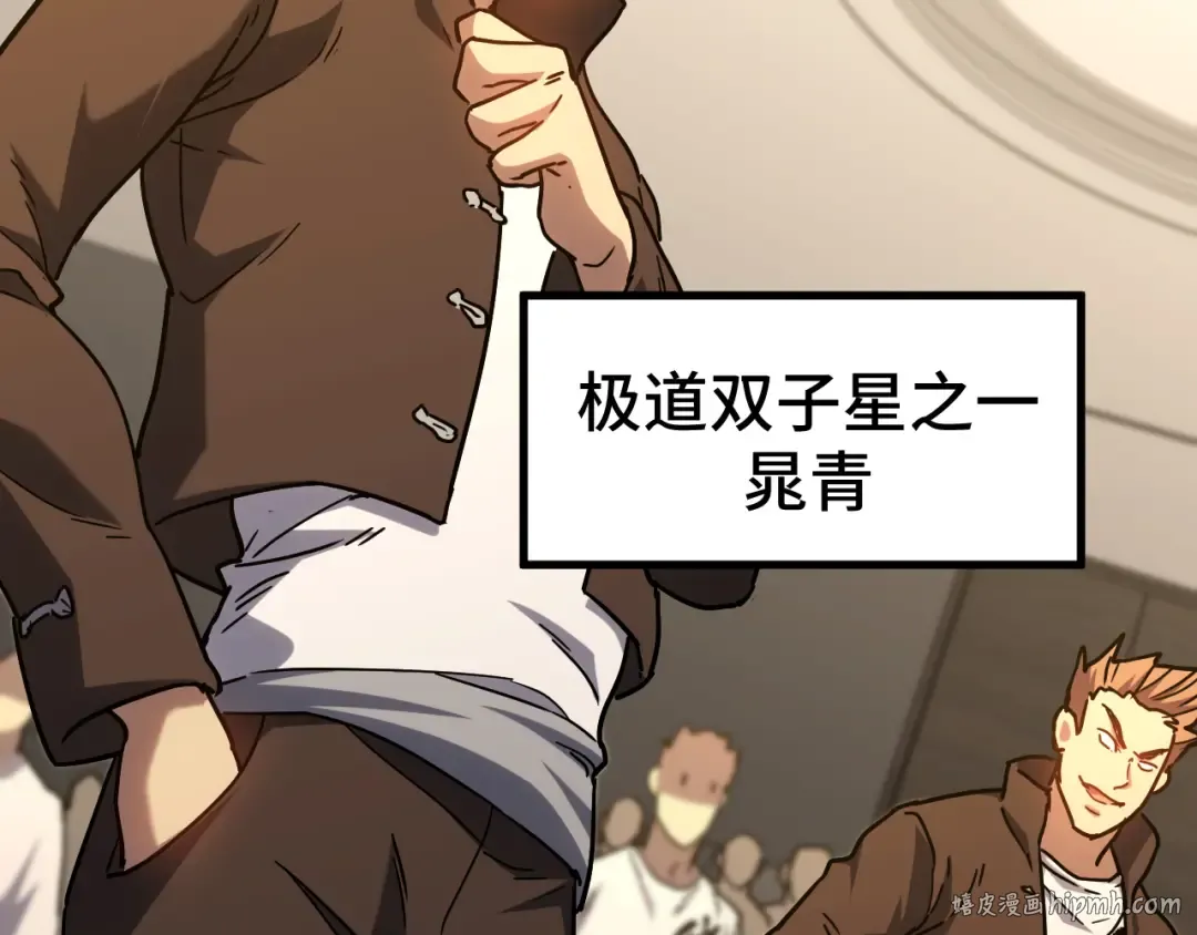 第105话 盯上 第64页