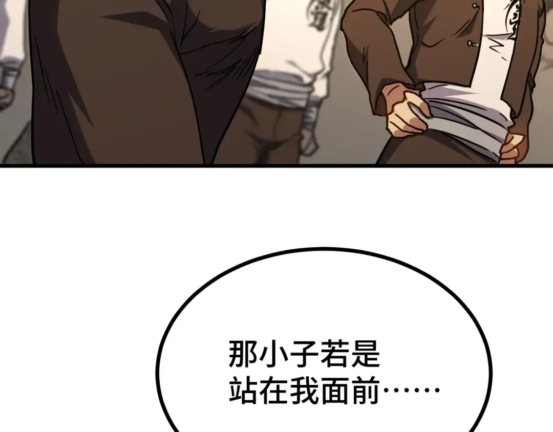 第105话 盯上 第65页