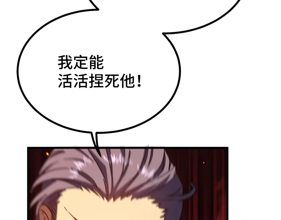 第105话 盯上 第66页