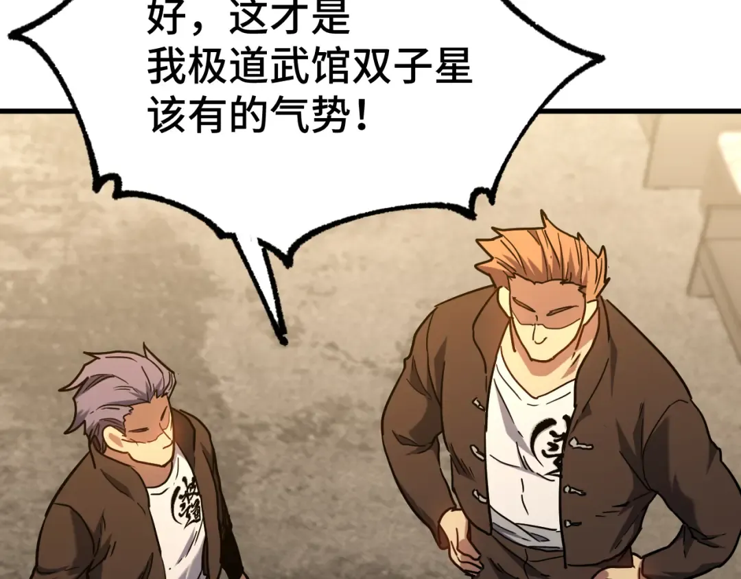 第105话 盯上 第69页