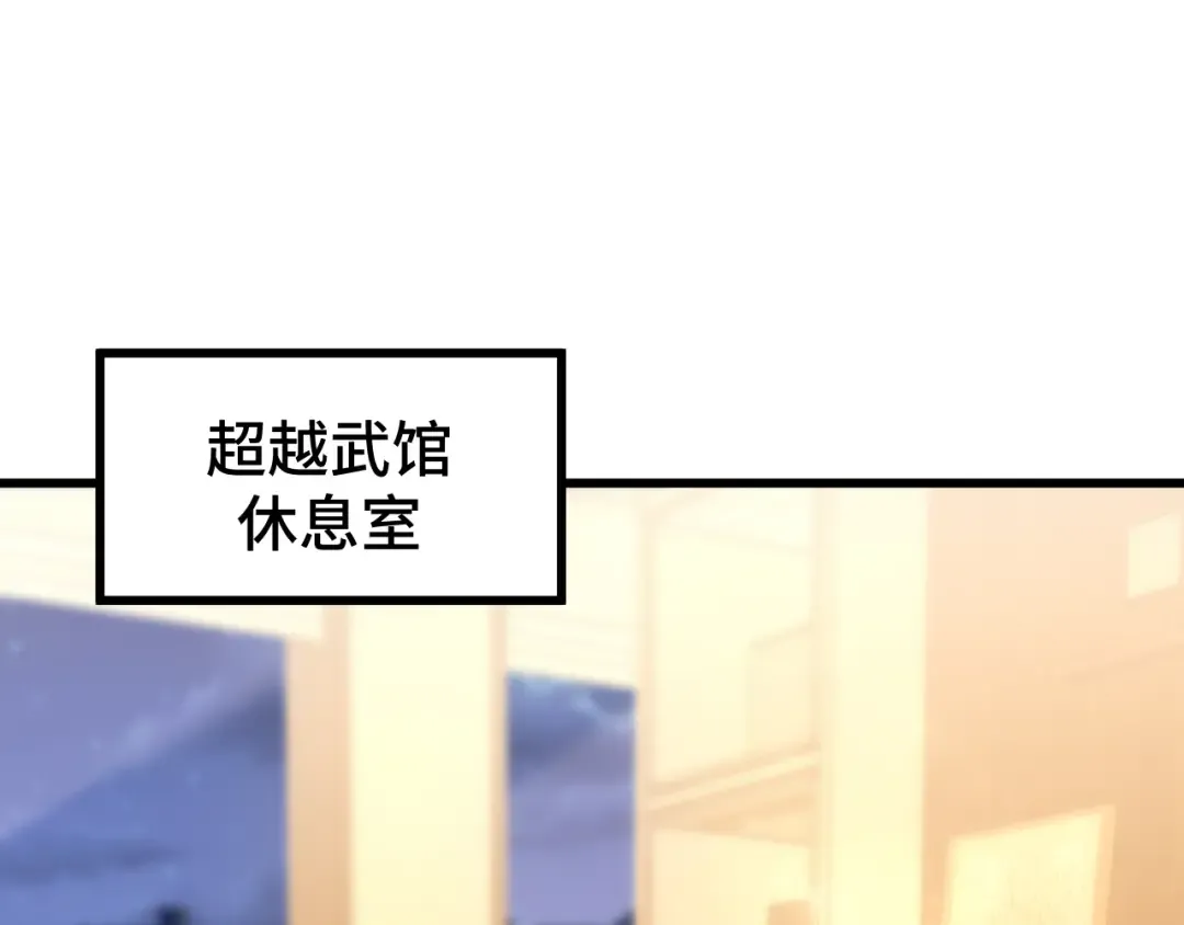 第105话 盯上 第76页