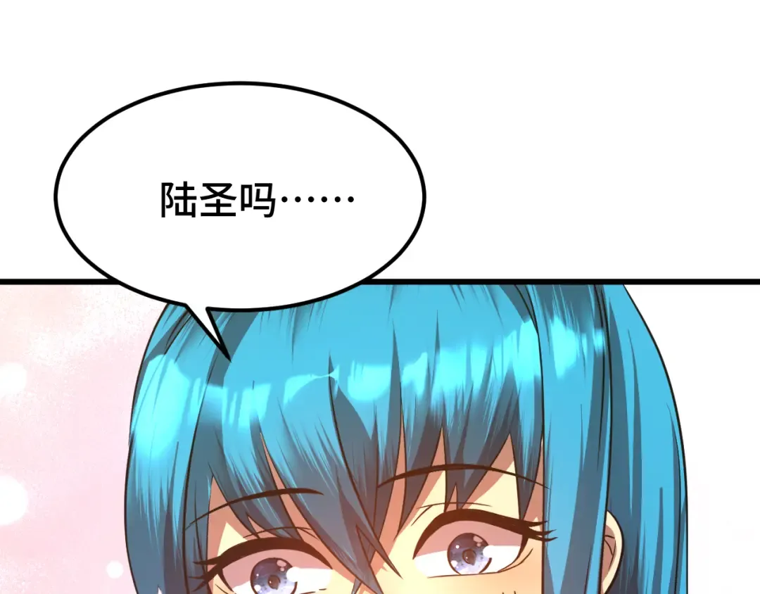 第105话 盯上 第81页