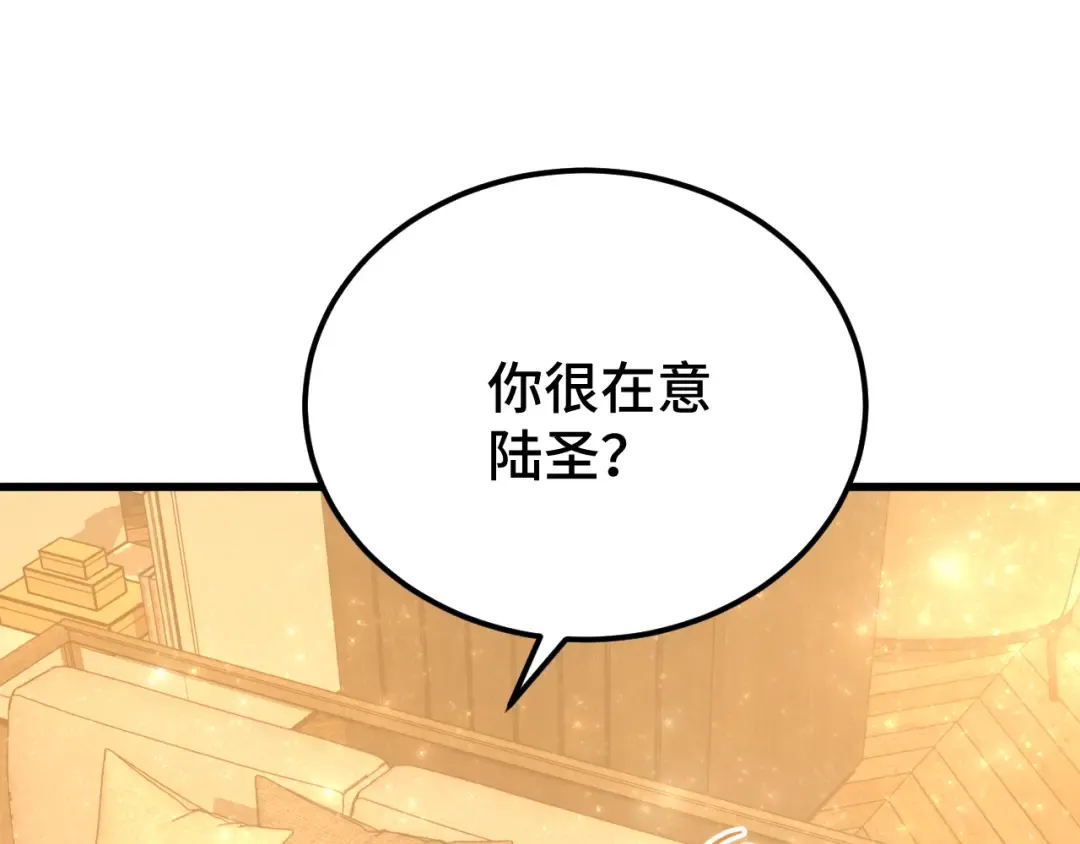 第105话 盯上 第83页
