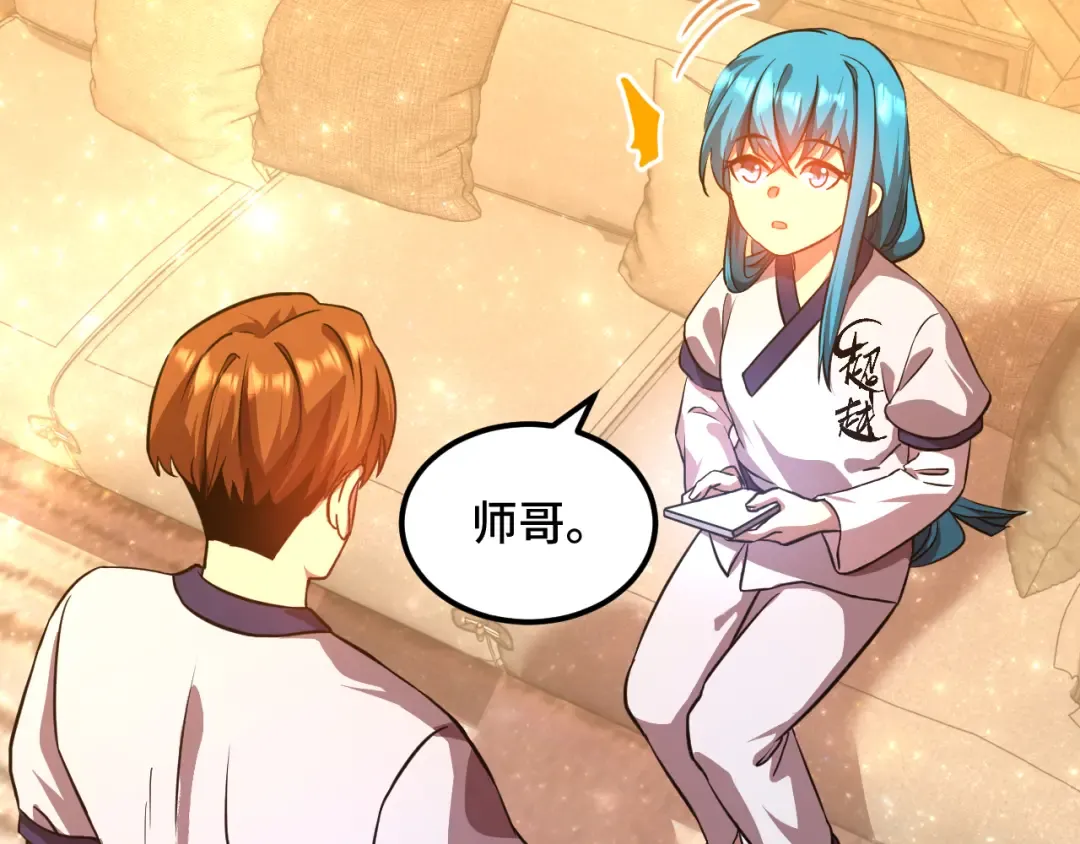 第105话 盯上 第84页