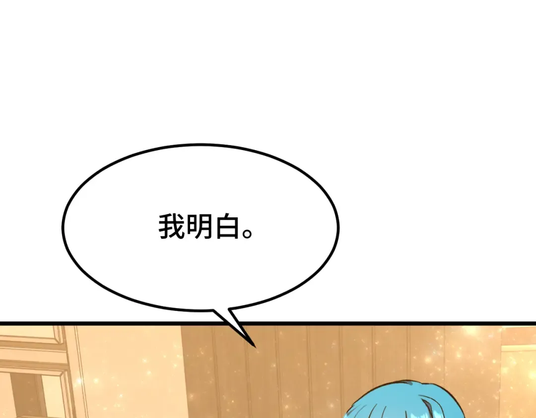 第105话 盯上 第94页