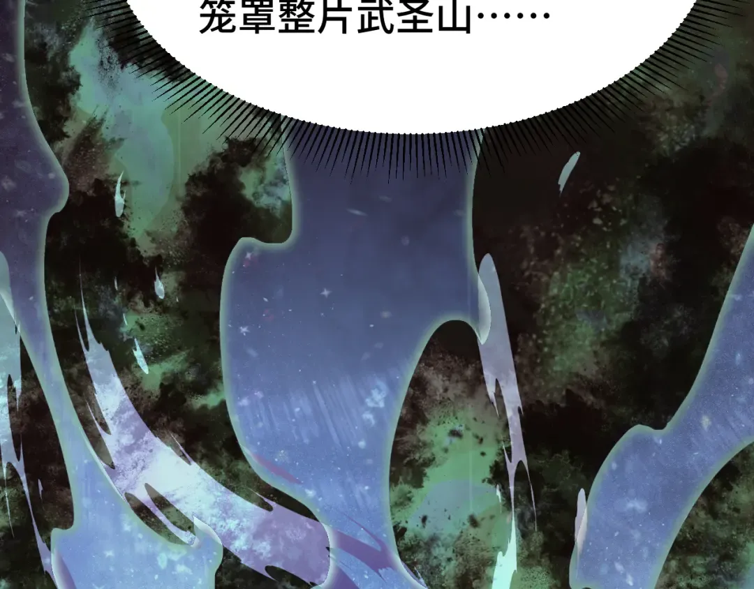 第105话 盯上 第103页