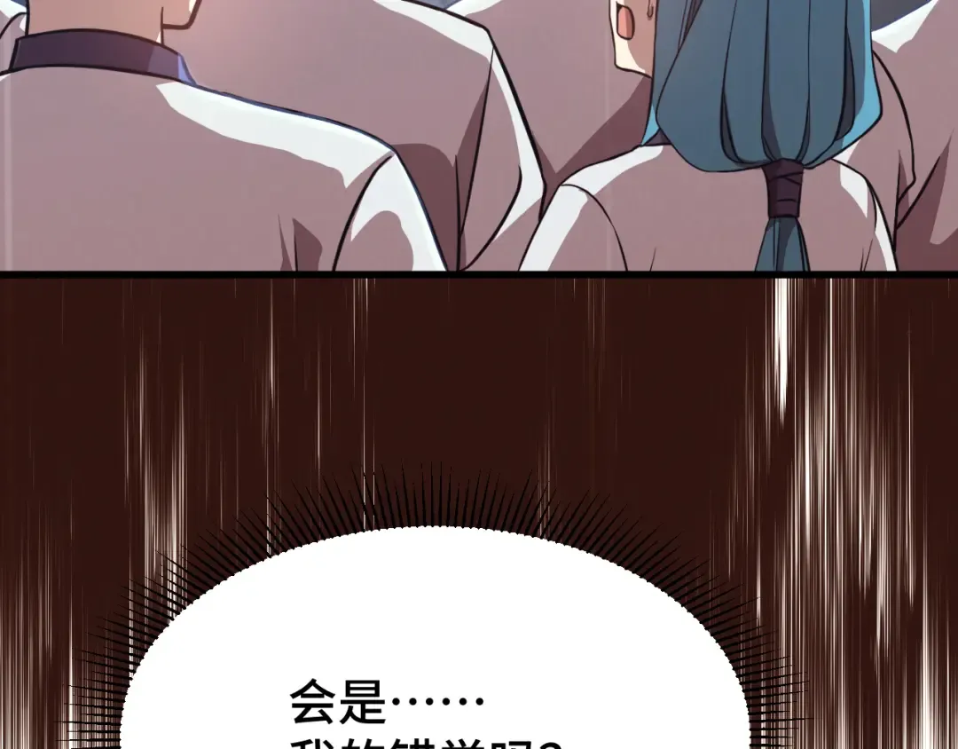 第105话 盯上 第105页