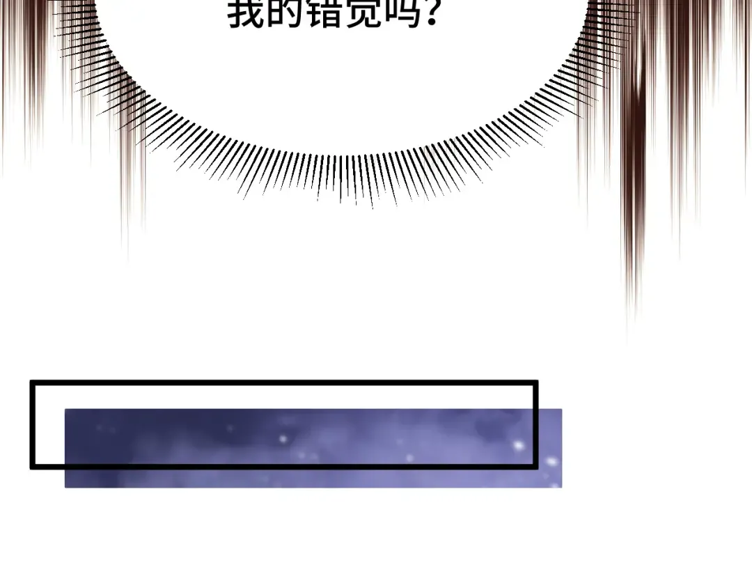 第105话 盯上 第106页