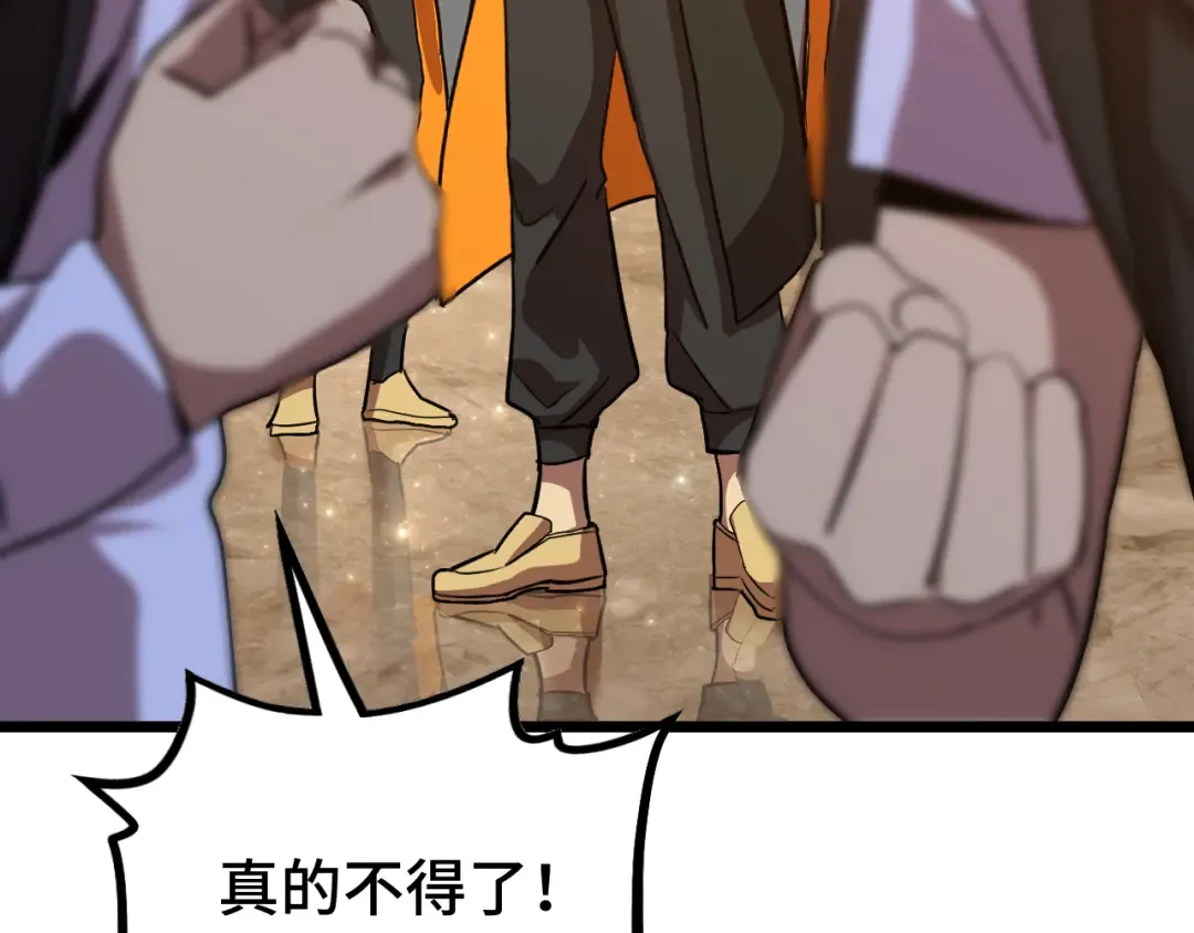 第105话 盯上 第114页