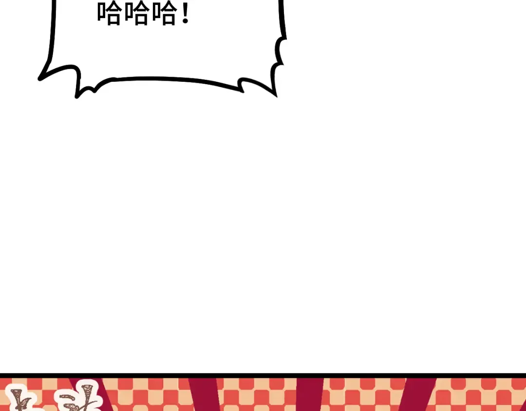 第105话 盯上 第115页