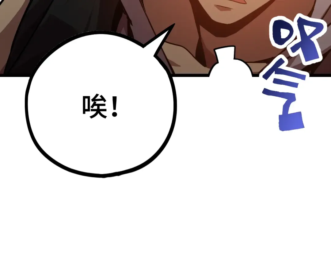 第105话 盯上 第124页