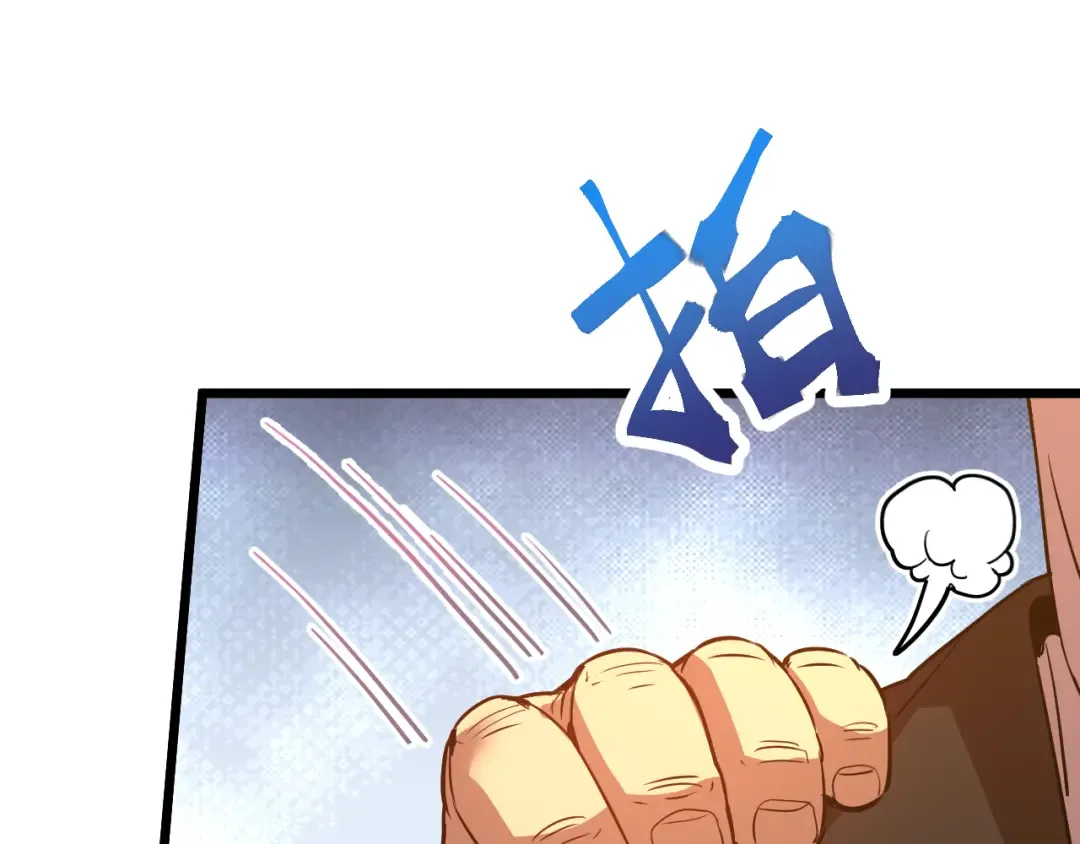 第105话 盯上 第125页