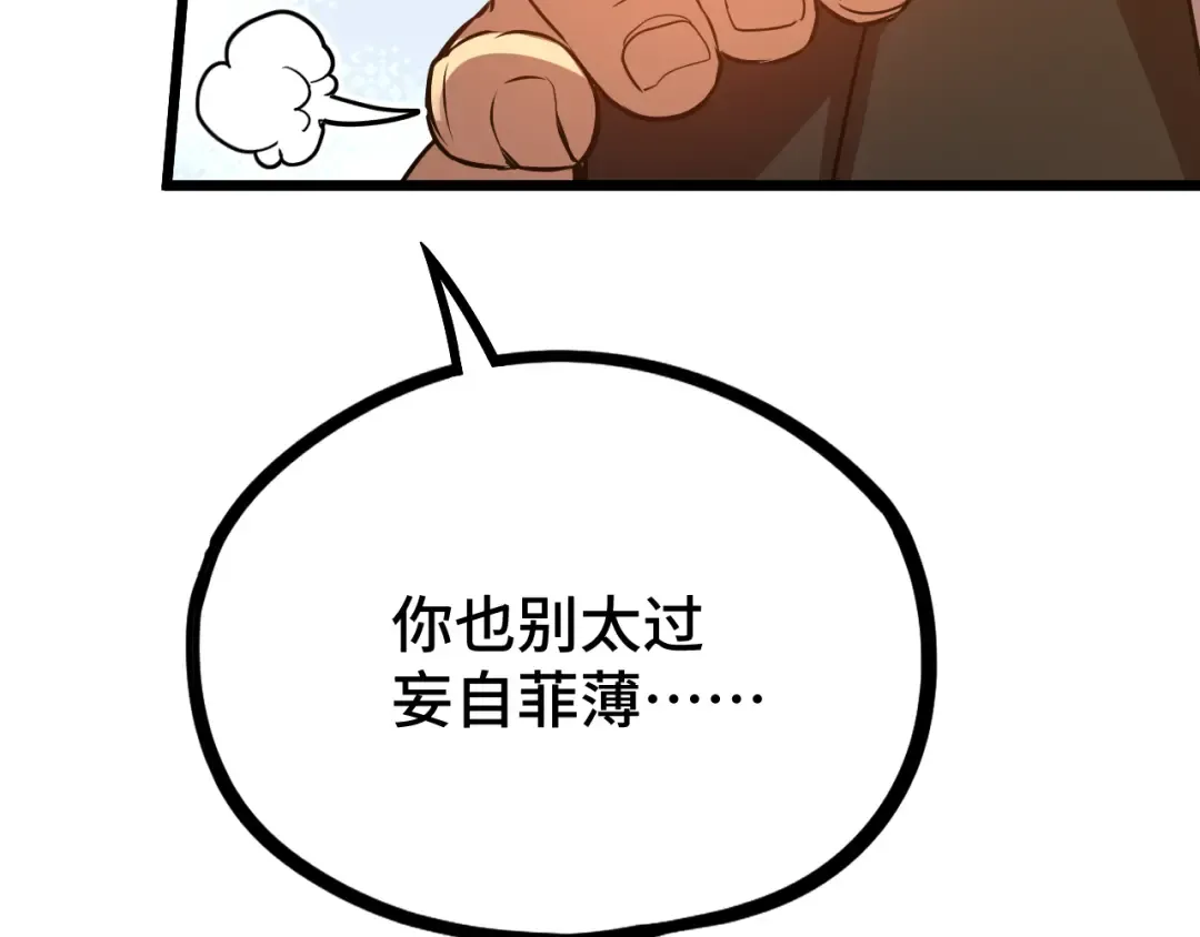 第105话 盯上 第126页