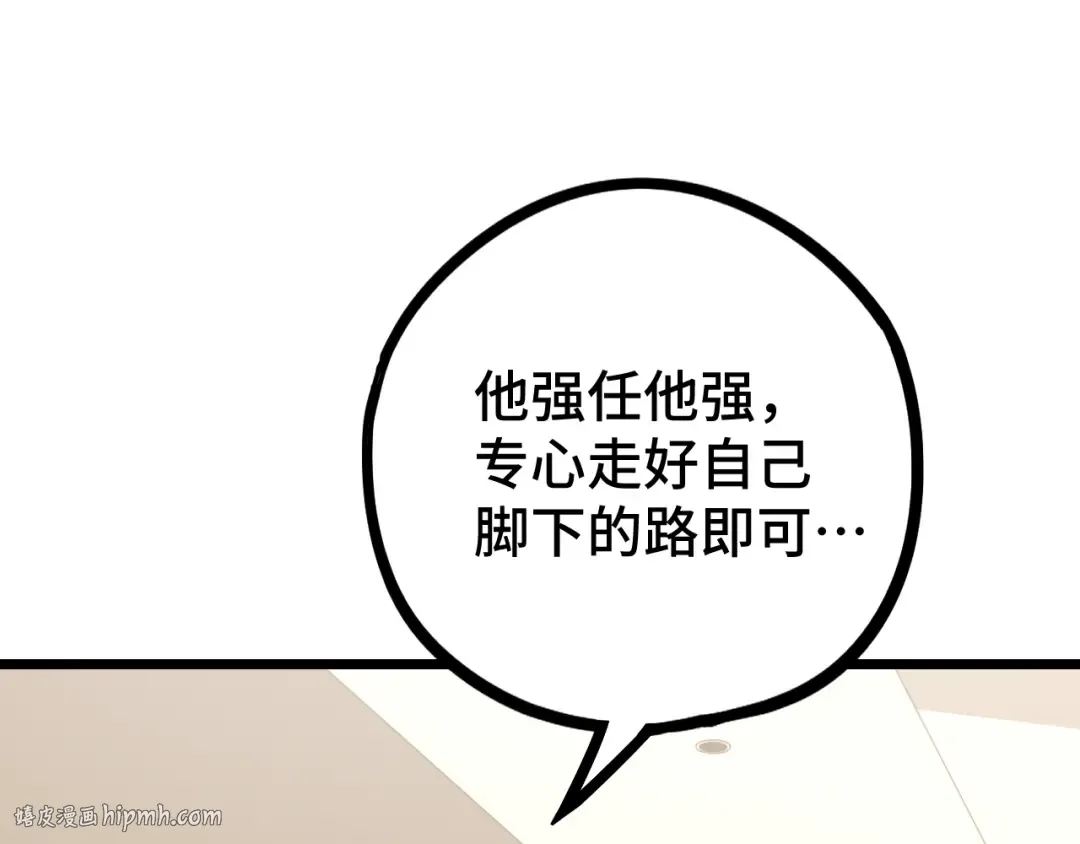 第105话 盯上 第128页