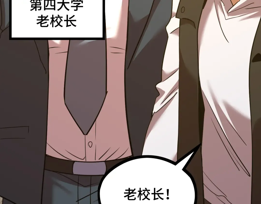 第105话 盯上 第130页