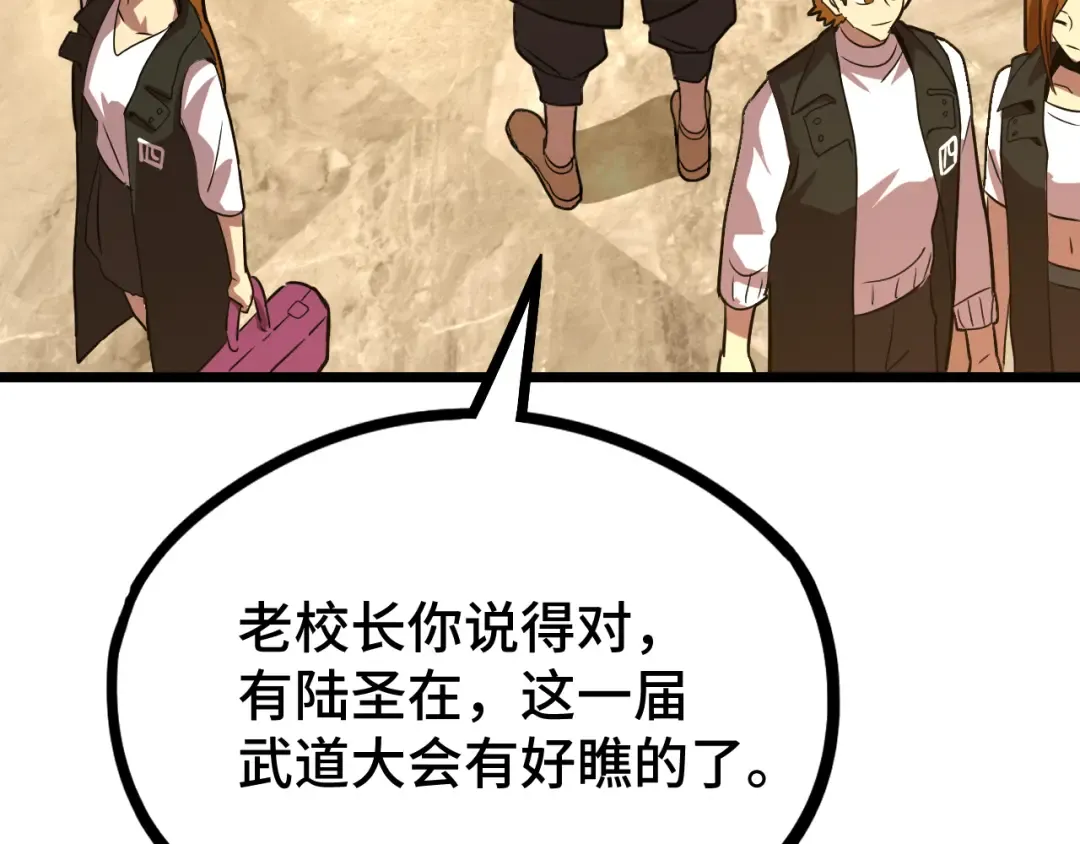 第105话 盯上 第134页