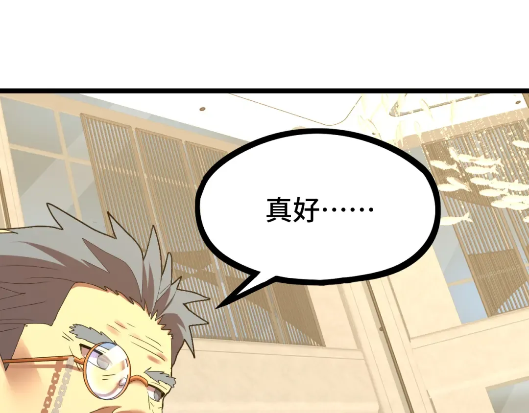 第105话 盯上 第138页