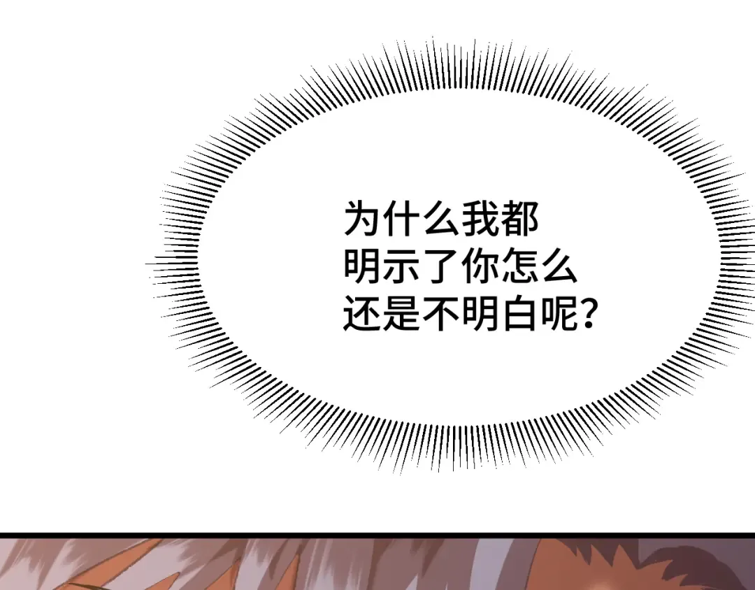 第105话 盯上 第146页