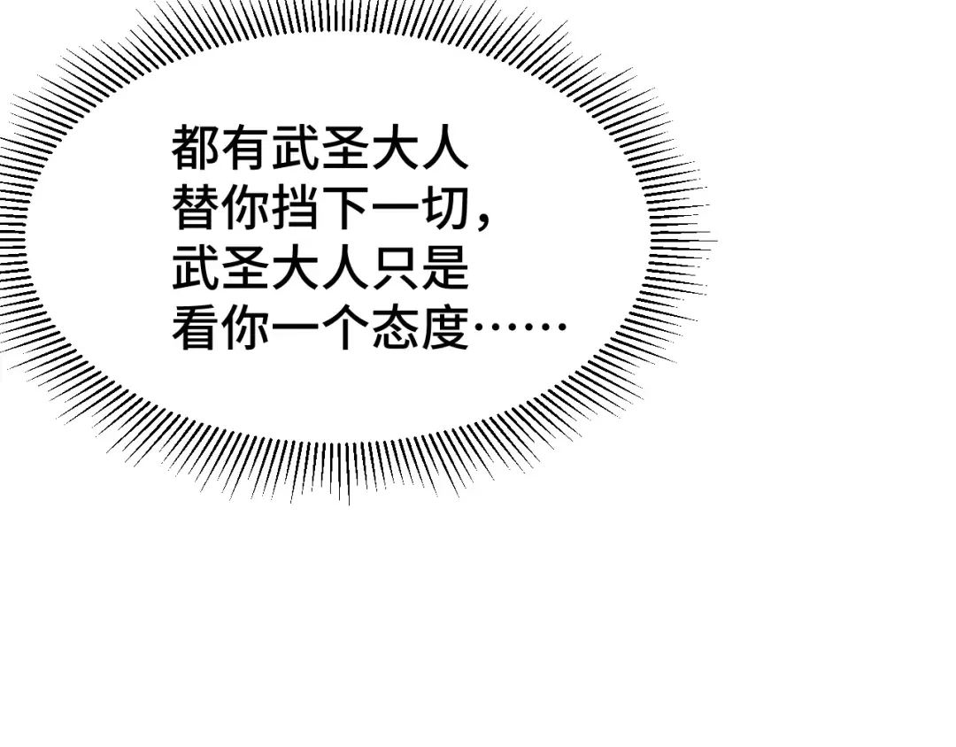 第105话 盯上 第149页