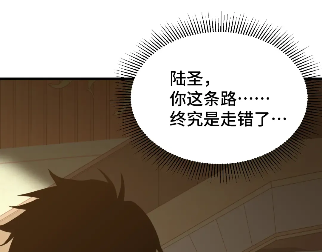 第105话 盯上 第150页