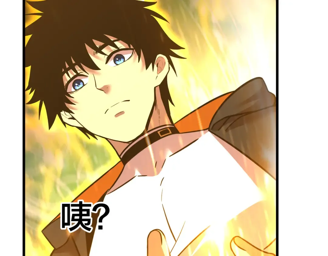 第105话 盯上 第153页