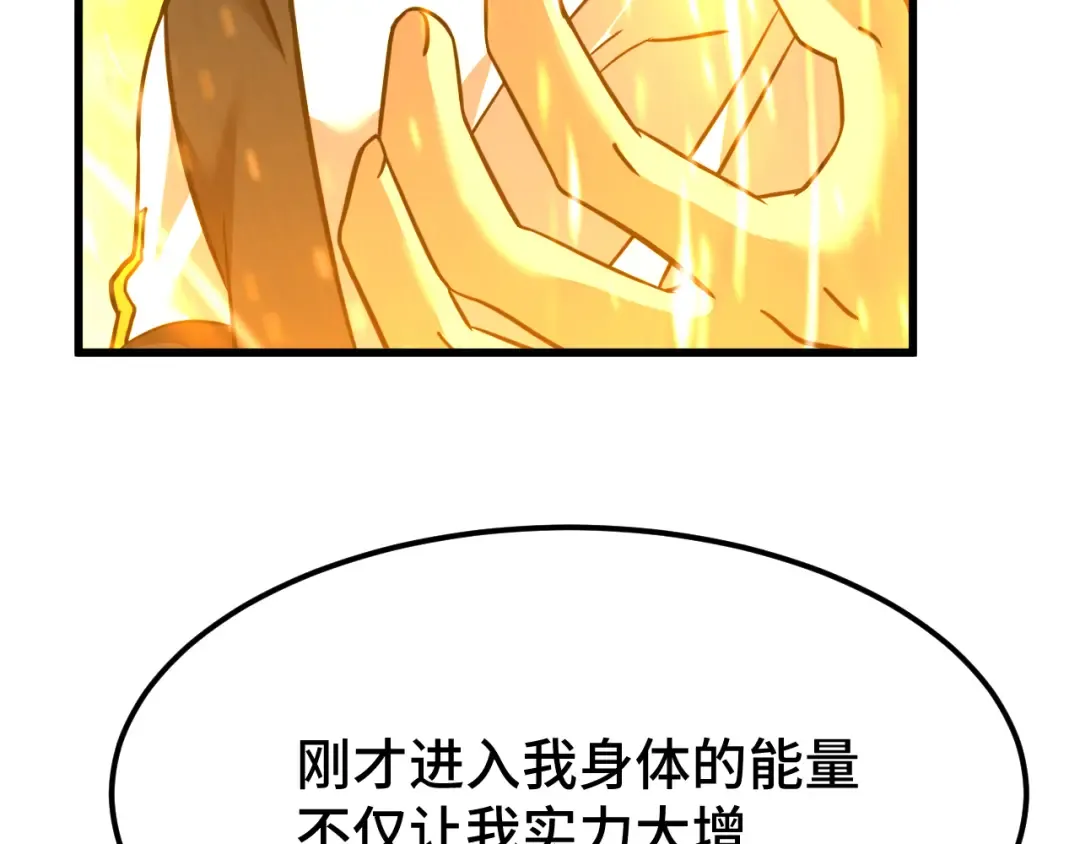 第105话 盯上 第154页
