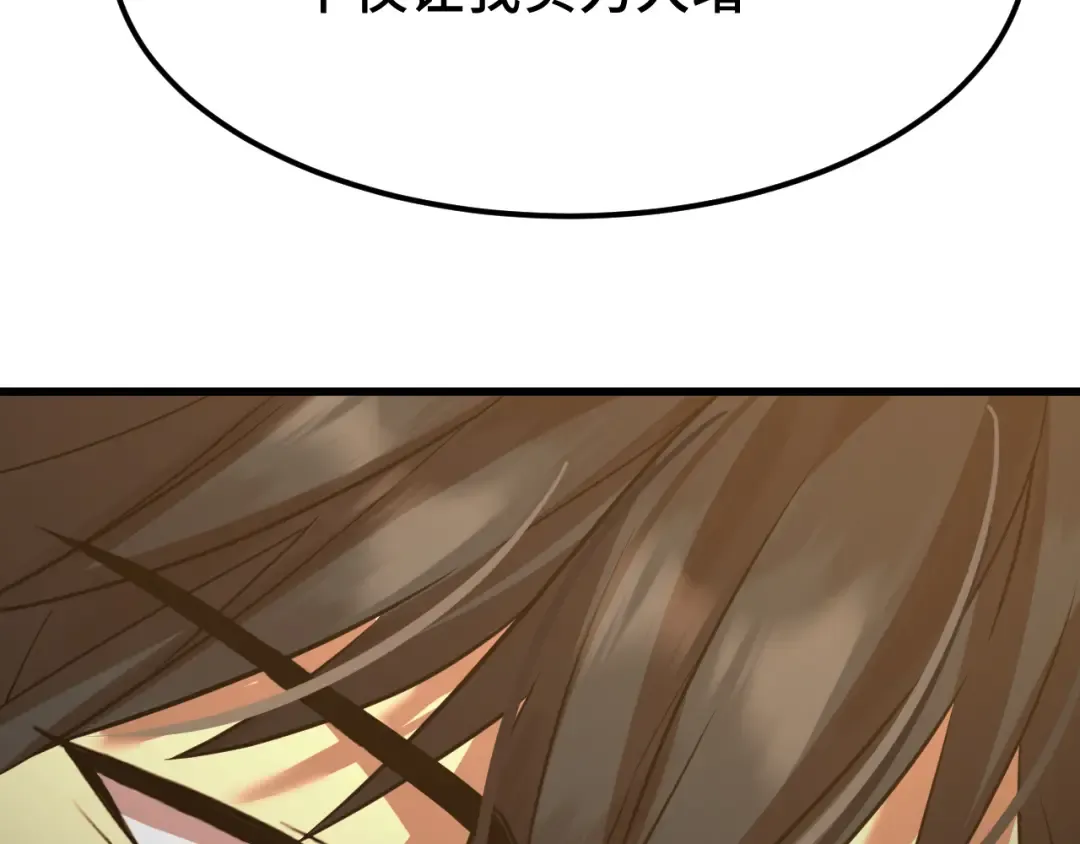 第105话 盯上 第155页
