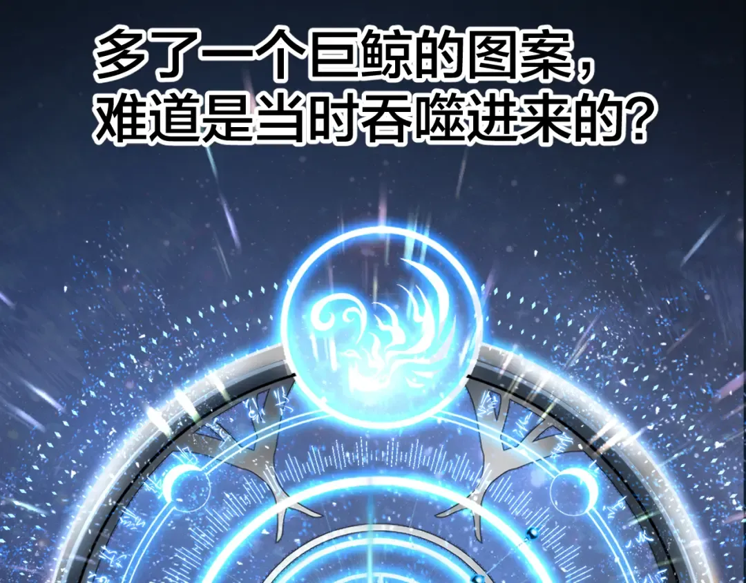 第105话 盯上 第158页