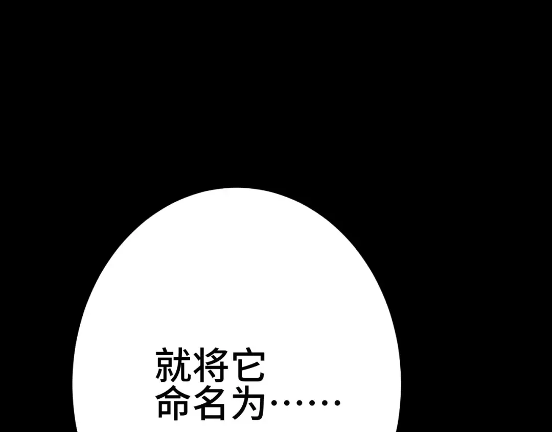 第105话 盯上 第162页
