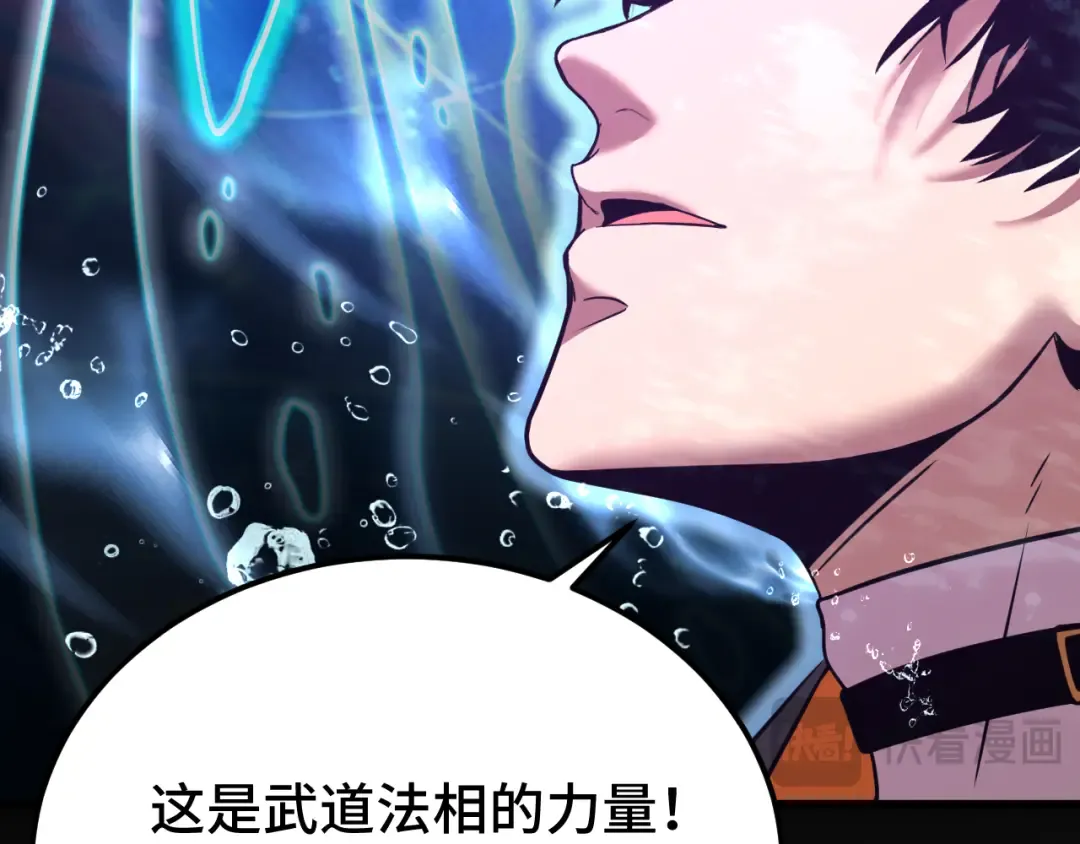 第105话 盯上 第166页