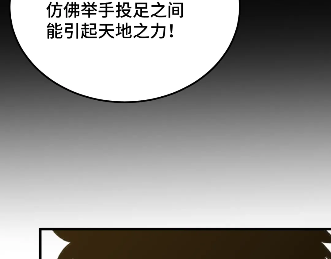 第105话 盯上 第167页