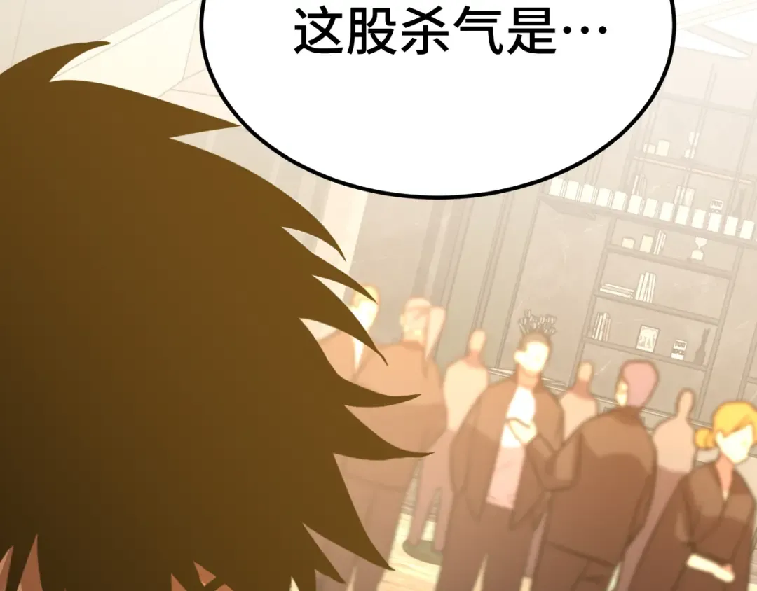 第105话 盯上 第172页