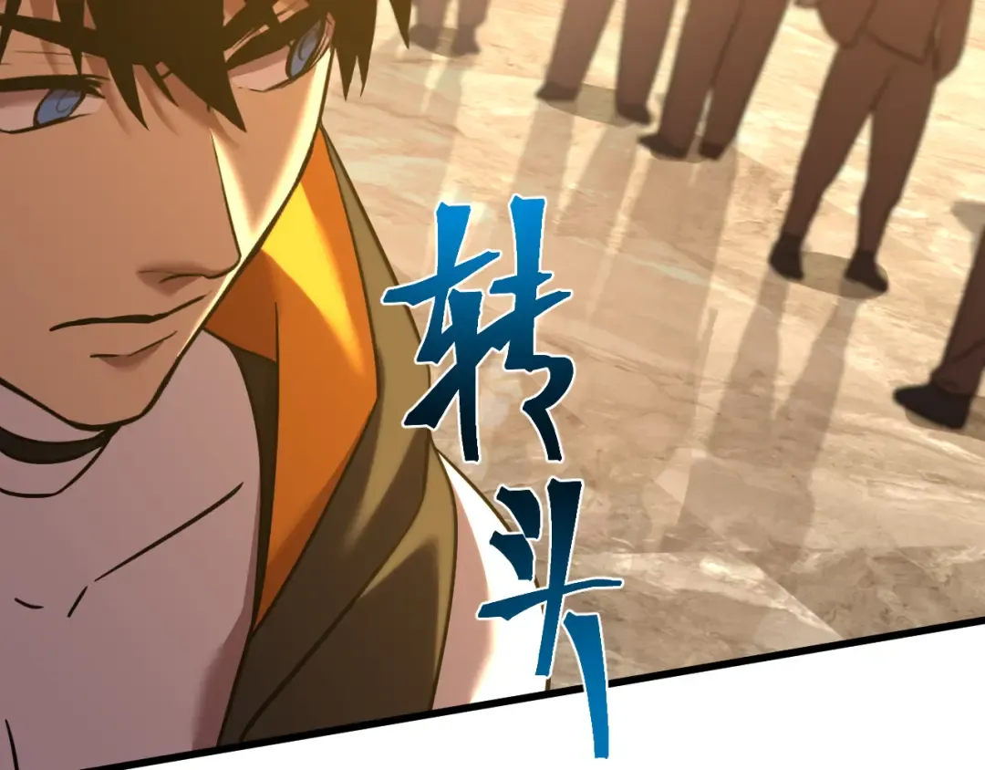 第105话 盯上 第173页